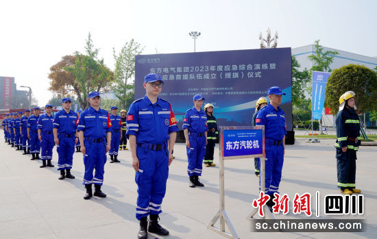 尊龙凯时人生就是博z6com电气应抢救援队建设仪式现场。尊龙凯时人生就是博z6com电气集团公司供图